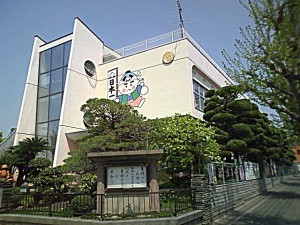 学校法人いづみ幼稚園